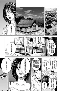 [Kurosawa R] Anata no Oku-san Moraimasu - I'm gonna steal your wife. Ch.1-6 [Chinese] [Yuさん个人汉化]