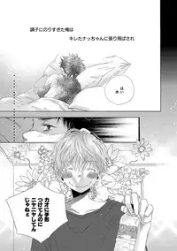 [Kotobuki Shinji] Aoku Kiyoku - Blue, clean [Digital]