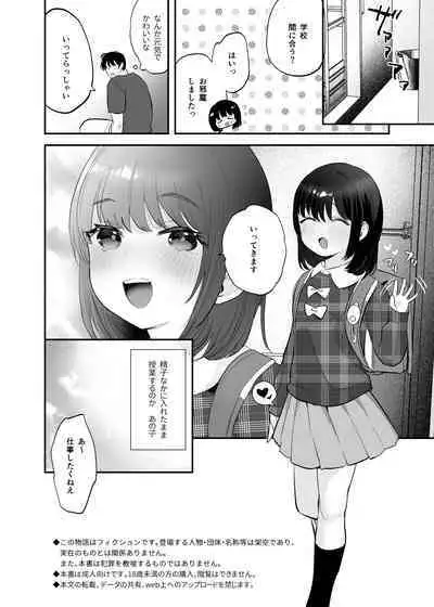 Nozomi-chan kaihatsu chiyuu