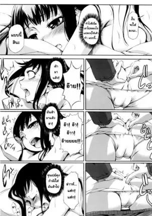 - Mankai Otome [Thai] By AnKh