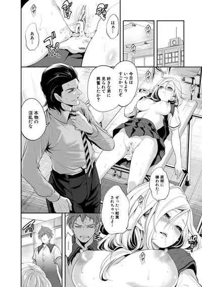 [Miyahara Ayumu] Suki na Ko ga, Betsu no Otoko to [Digital]