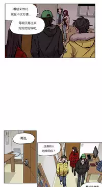 [Ramjak] Atonement Camp Ch.0-54 (Chinese)