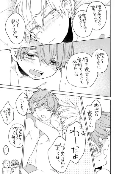 Tomodachi to Suru no wa Warui Koto? - Is it wrong to have sex with my friend?