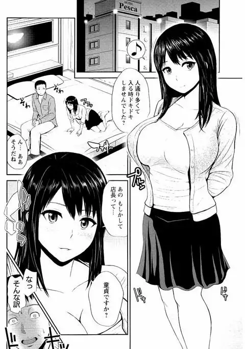 Mitsueki no Uzu ～Shitatari Ochiru Wakazuma-tachi～