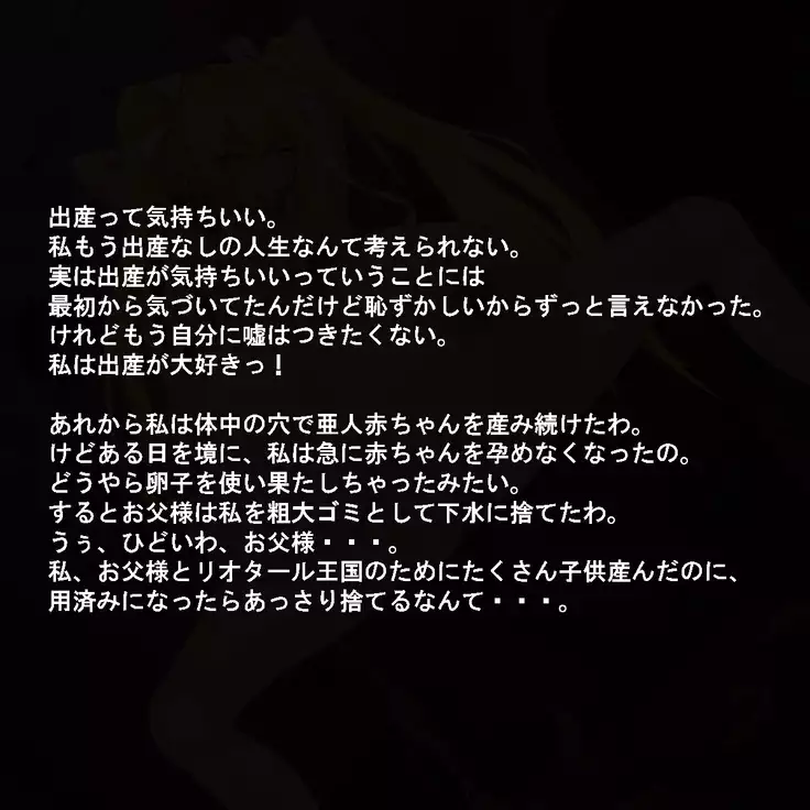 Oukoku Saikyou no Himekishi wa Kuni o Mamoru Tame ni Kozukuri suru