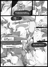 [Kumiko] Burst Lovers (League of Legends) [Chinese] [驭灵师个人汉化]