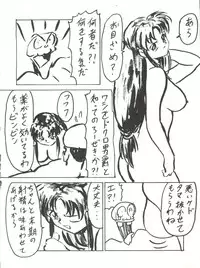 (C53) [Blood Company (B Village)] Blood Carnival 3 (Neon Genesis Evangelion, King of Braves GaoGaiGar)