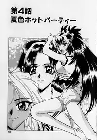 [Makibe Kataru] Oharai Sweet Bird