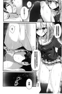 [Oouso] Ashikokism | 美腳摩擦主義 [Chinese]