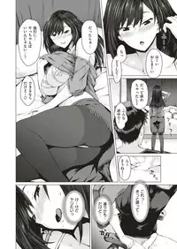 COMIC Shitsurakuten 2019-01 [Digital]