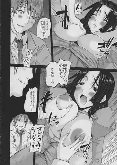 Hitozuma Hinako-san no Sainan