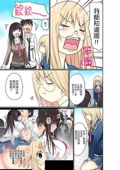 Manchira shiteru JK o Hakken shita node Gakuen Nai de Choukyou shite mita | 暴露狂女子高中生的日常生活 學校內的變態調教 Ch.1-26