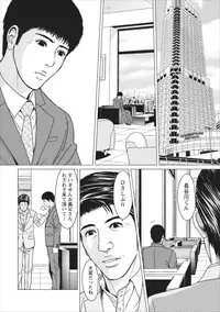 [Ishigami Hajime] Sex Izonshou ch.9