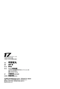 [Machino Henmaru] 17 Seventeen