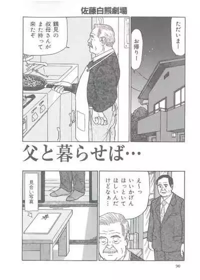 The middle-aged men comics - from Japanese magazine (SAMSON magazine comics ) [JP/ENG]