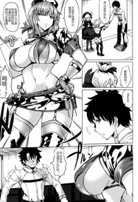 (C93) [Nanakorobi Yaoki (kinntarou)] Natsuyasumi to Halloween (Fate/Grand Order) [Chinese] [黑锅汉化组]