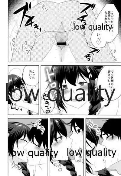 (AC2) [Ringo Ameya (Aronyan)] Naka no Ii Follower ga Jitsu wa Shigure Ni no Cosplayer Ken Ero Doujin Sakka de Off-Pako Suru Hanashi (Kantai Collection -KanColle-)