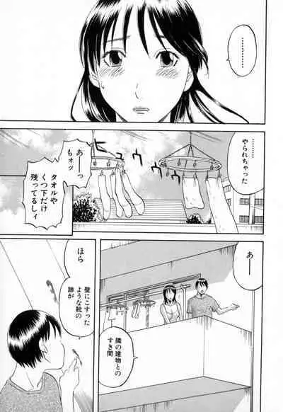 Gokuraku Ladies - Paradise Ladies Shuuchi Hen