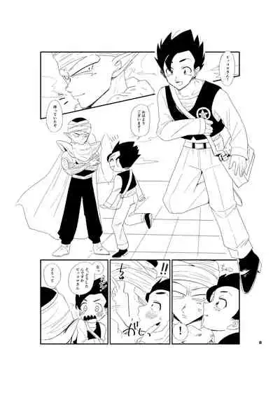 [Nanigoto Koubou (Machida Nanigoto)] Kyou no Dinner wa Anata no Ude de (Dragon Ball Z) [Digital]