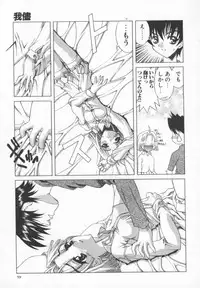 [Kasaki'99] Back Street Girls