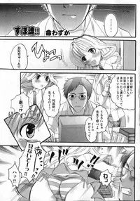 COMIC XO 2007-04 Vol. 11 [Incomplete]