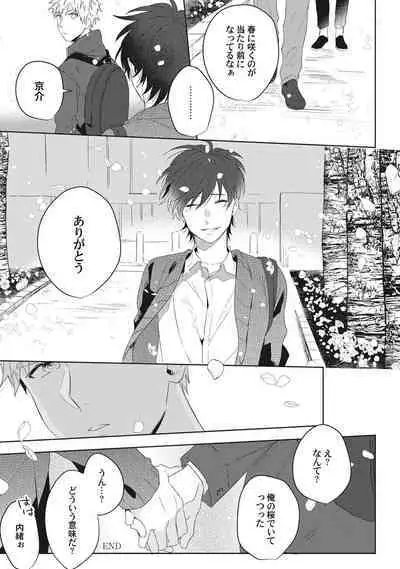 Ore o Mite. - I want you to see me.