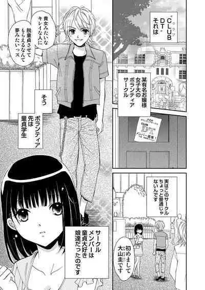 COMIC Situation Play Vol. 14