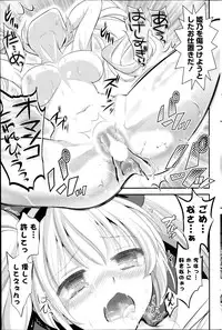 COMIC Potpourri Club 2014-08