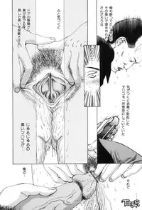 [Persona] Chigyou No Oni | Fiend of Shame