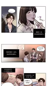 [Ramjak] Atonement Camp Ch.0-37 (Chinese)