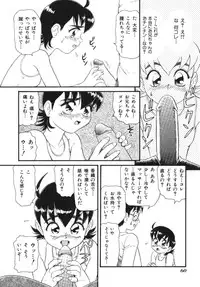 [Anthology] Imouto Koishi Vol.1