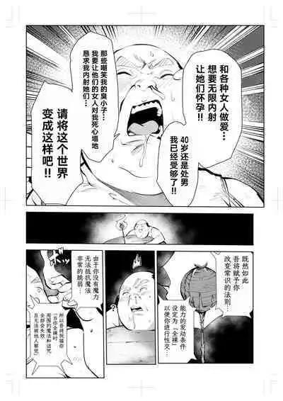 40-sai no Mahoutsukai 0