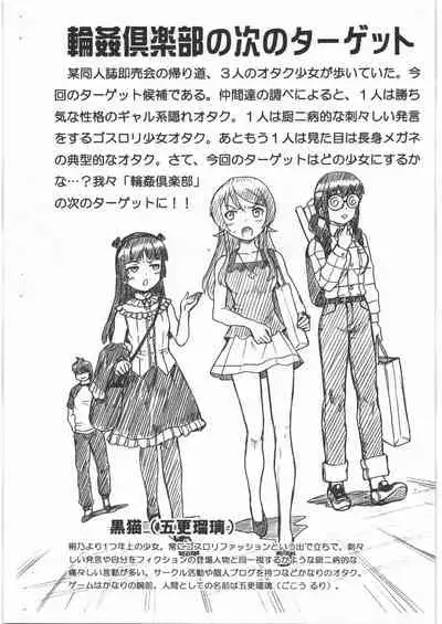 (SC50) [RAT TAIL (IRIE YAMAZAKI)] OREIMO FILE - Kuroneko Gazoushuu (Ore no Imouto ga Konna ni Kawaii Wake ga Nai) [English] [LAST RESORT]