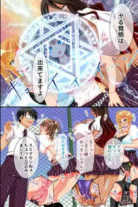 Inma to Keiyaku Shite Gakuen Shihai