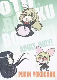 (C72) [Purin Yokochou (Ouka Sushi)] Elder ni Onegai! (Otome wa Boku ni Koishiteru) [English] [oden]