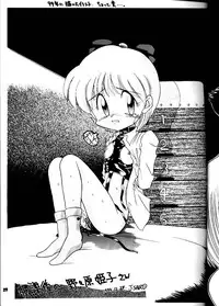 (C50) [SAIRO PUBLISHING (J.Sairo)] Yamainu Volume.3 (Slayers, Bishoujo Senshi Sailor Moon)