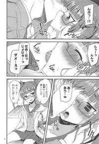 (C94) [Ryuukakusan Nodoame (Gokubuto Mayuge)] Tensai Shoujo to Tensai ja Nakatta Hito (THE IDOLM@STER CINDERELLA GIRLS)