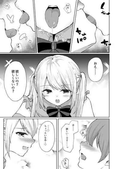 あまあマガジン創刊号