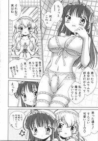 [Anthology] Futanarikko Lovers 7