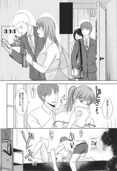 [Kurogane Maki] Futari wa Tagai no Shiranuma ni -Dare ga Ichiban Warui Deshou ka-