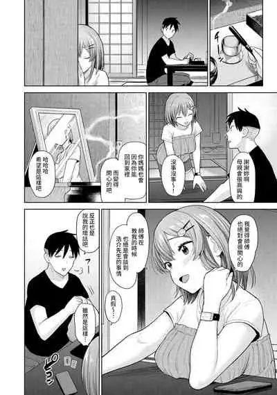 SotsuAl Cameraman to shite Ichinenkan Joshikou no Event e Doukou Suru Koto ni Natta Hanashi Ch. 1-13