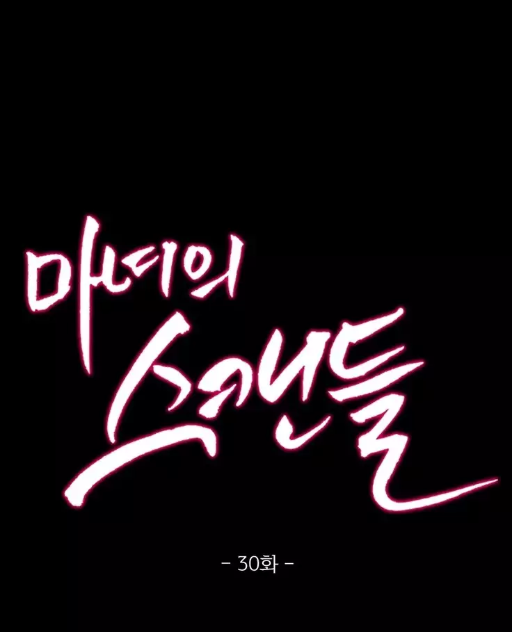 Scandal of the Witch Ch.0-35