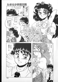 [Kobayashi Kazumi] Tamasaka Gakuen Nisshi