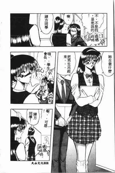 Comic Aishiteru Vol.15