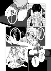 [Ichigo Crown (Yuzuri Ai)] Idol datte DOKI☆DOKI Shitai! (THE IDOLM@STER CINDERELLA GIRLS) [Digital]