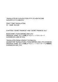 [Tuna Empire] Secret Promise (OMA-JYU) [English] [slouch2]