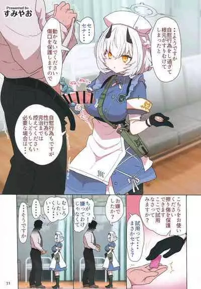 (C101) [Toriko Trick (Various)] Byuru Archive Blue Archive Ecchi Goudou (Blue Archive)