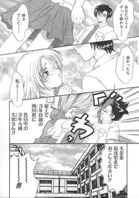 [Mizunose Mizuho] Otona no Kankei