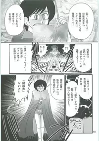 [Kamitou Masaki] Seirei Tokusou Fairy Saber W Seinaru Mashojo