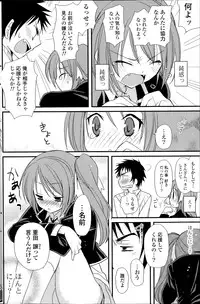 COMIC Potpourri Club 2014-07